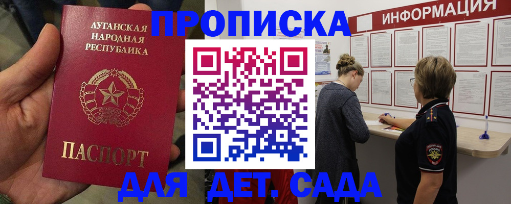 временная прописка в Гуково