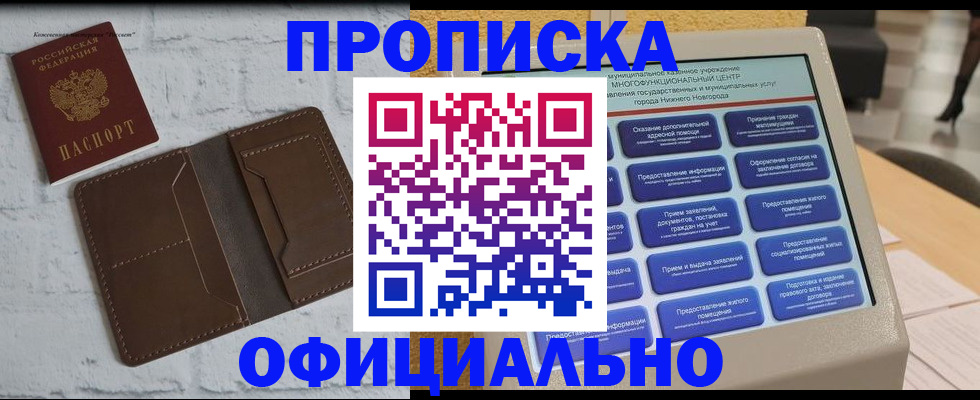 временная регистрация поиск в Гуково