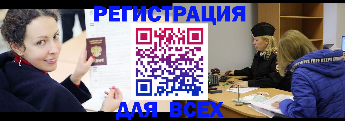 временная регистрация законно в Гуково