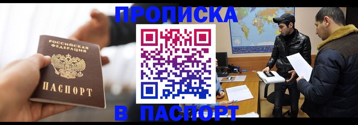 найти адрес прописки в Гуково