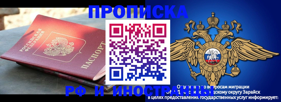 временная регистрация поиск в Гуково