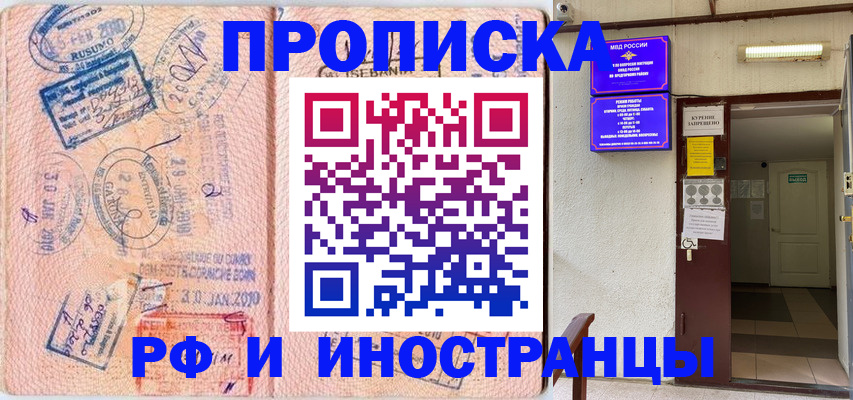 прописка для кредита в Гуково